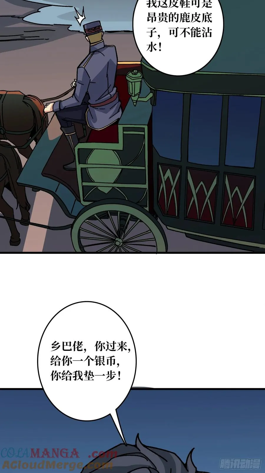 第53话 重逢 第34页