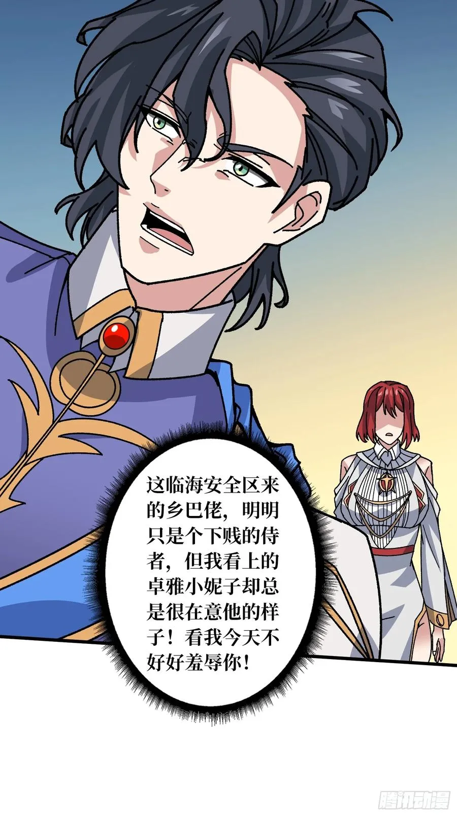 第53话 重逢 第35页