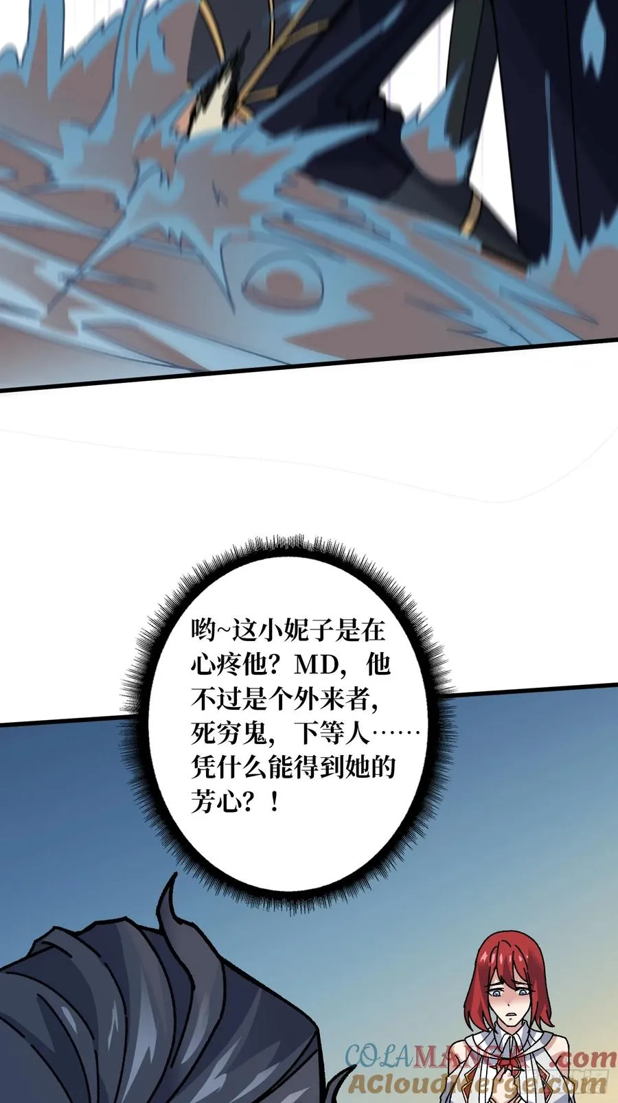 第53话 重逢 第37页
