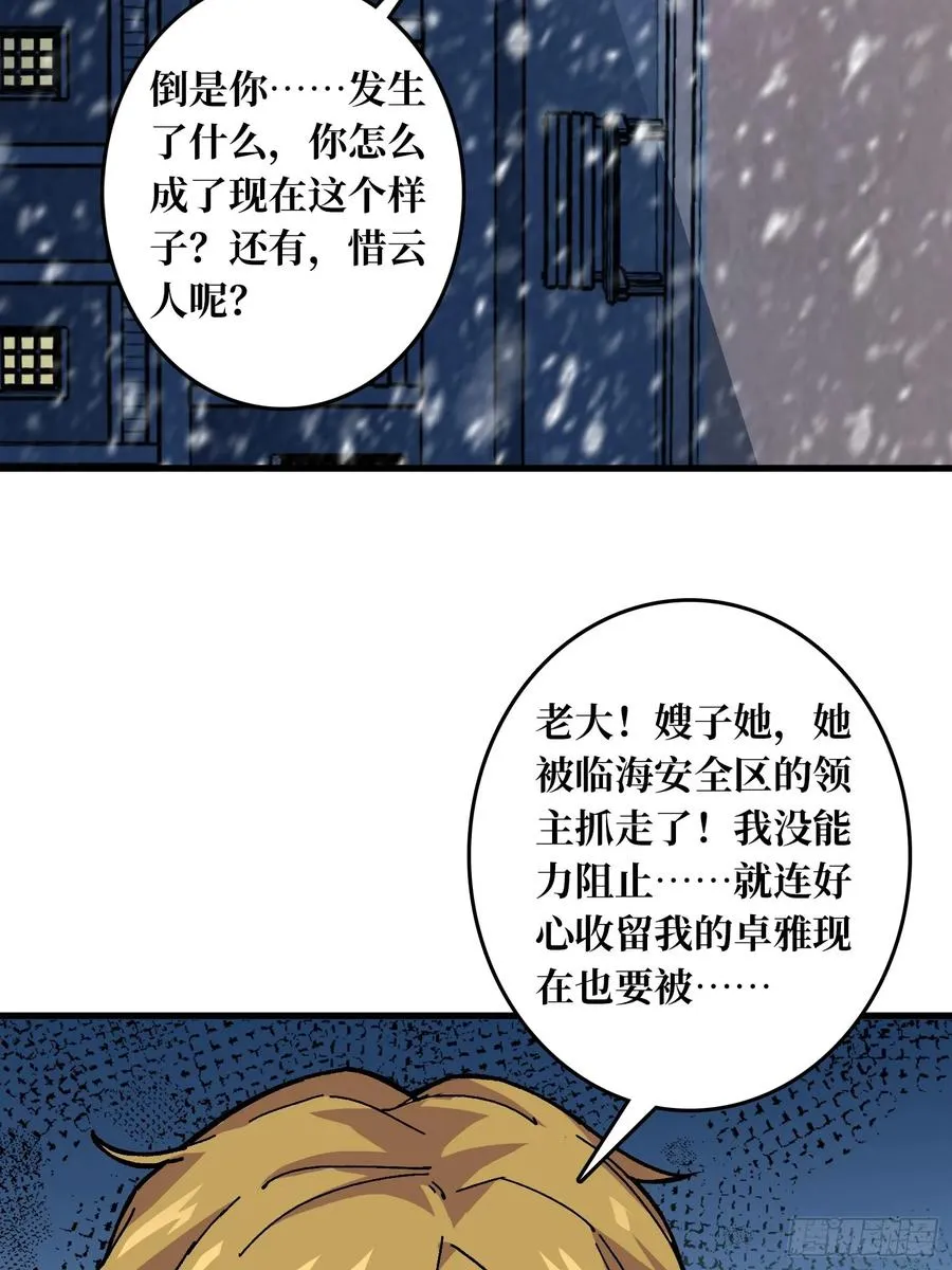 第53话 重逢 第51页