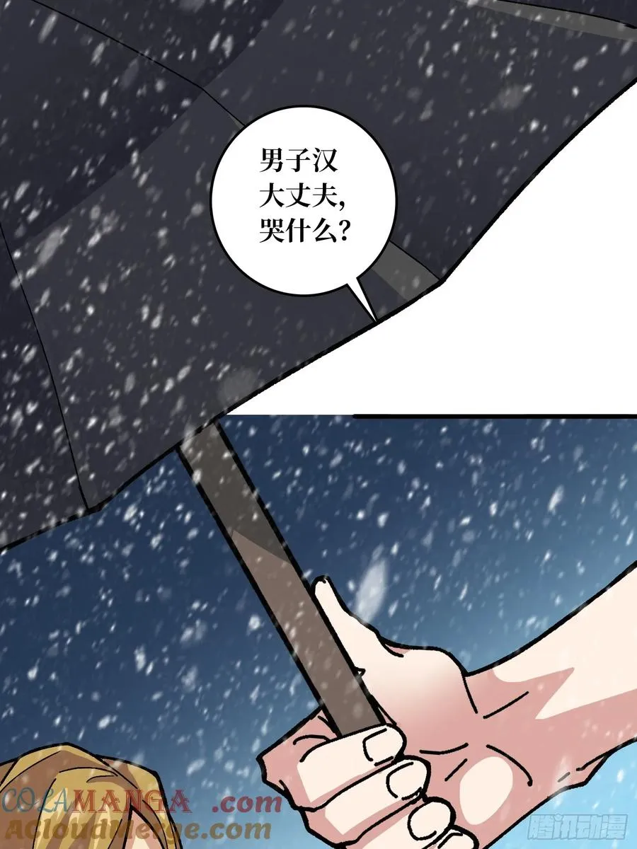 第53话 重逢 第55页