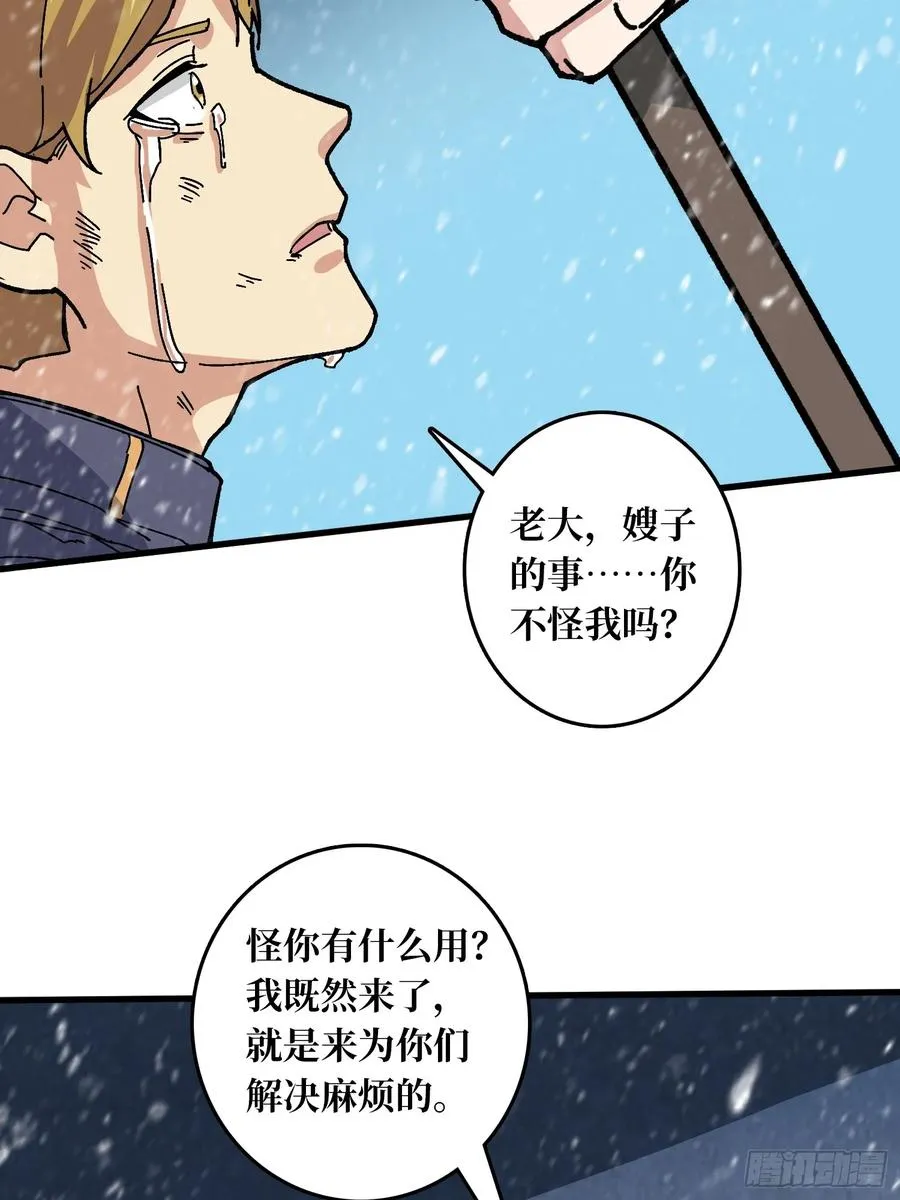 第53话 重逢 第56页