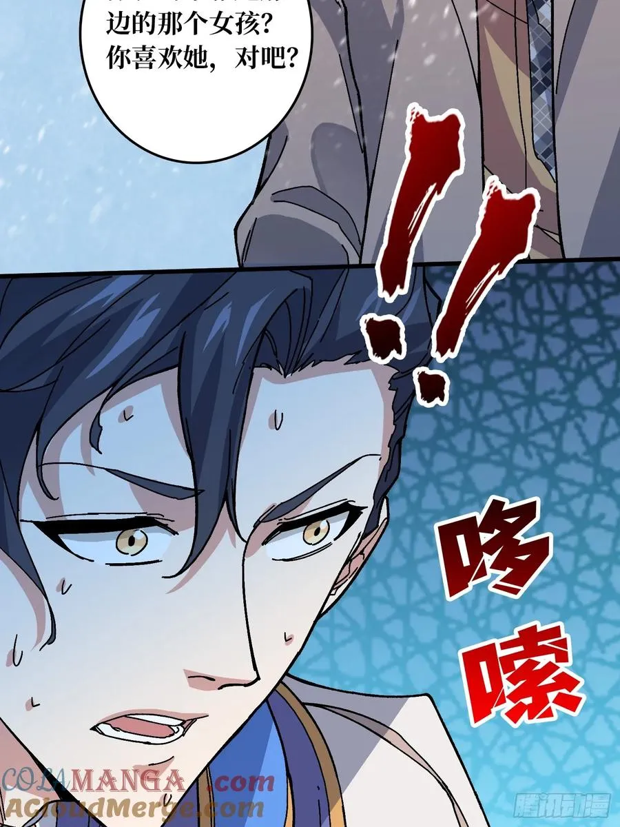 第53话 重逢 第58页
