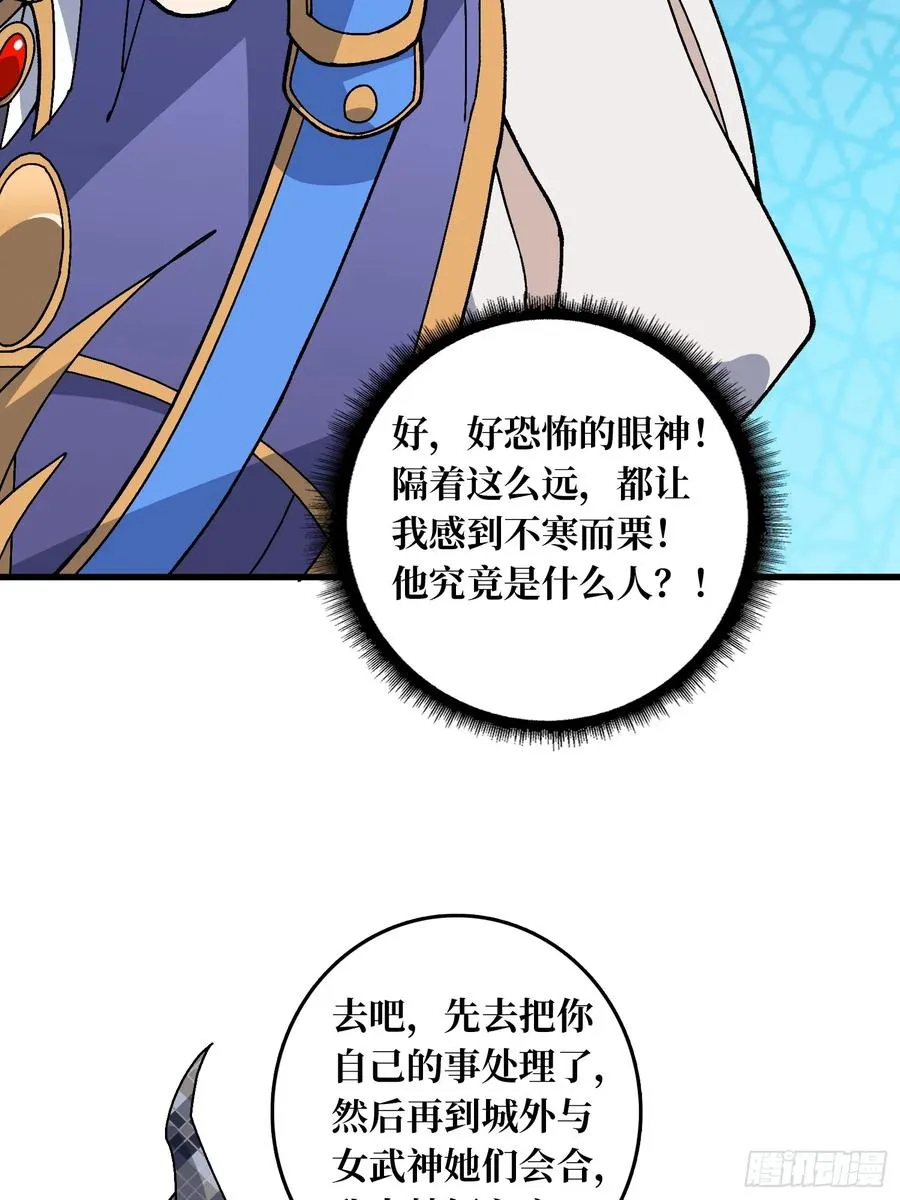 第53话 重逢 第59页