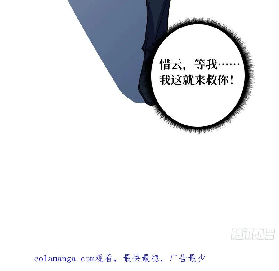 第53话 重逢 第62页