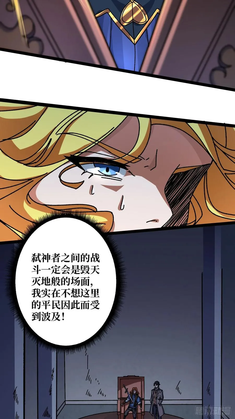 第54话 连神也畏惧的存在 第22页