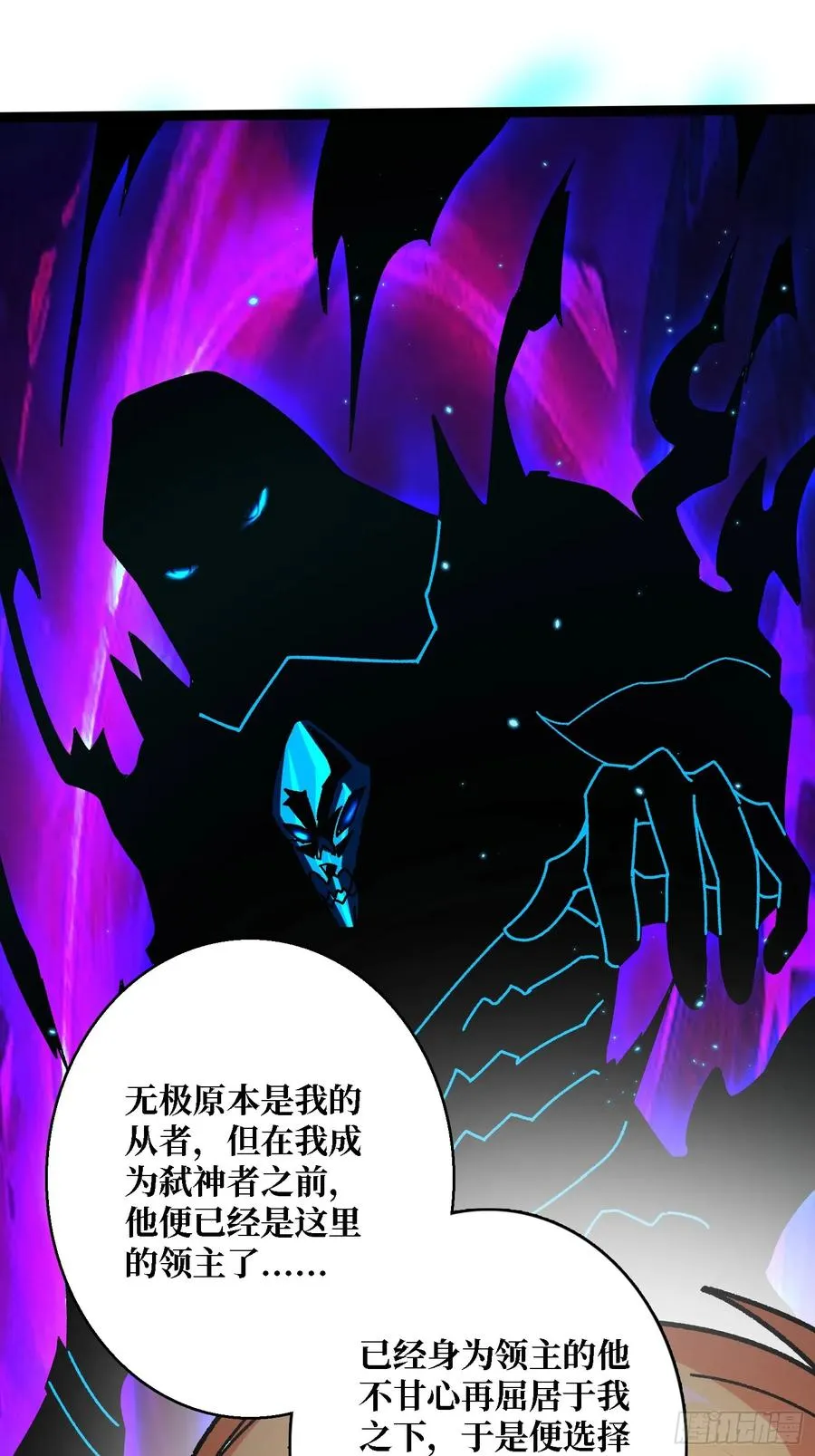 第54话 连神也畏惧的存在 第38页