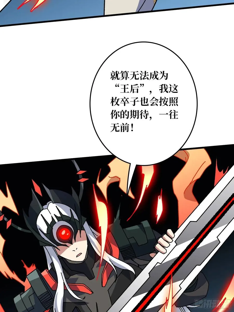 第55话 百眼魔形 第41页