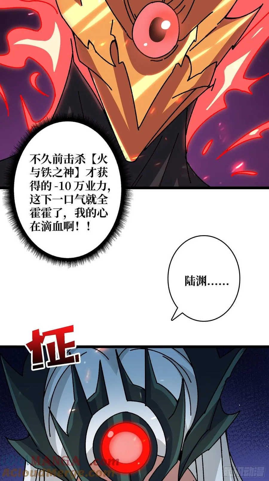 第56话 冒名者 第4页