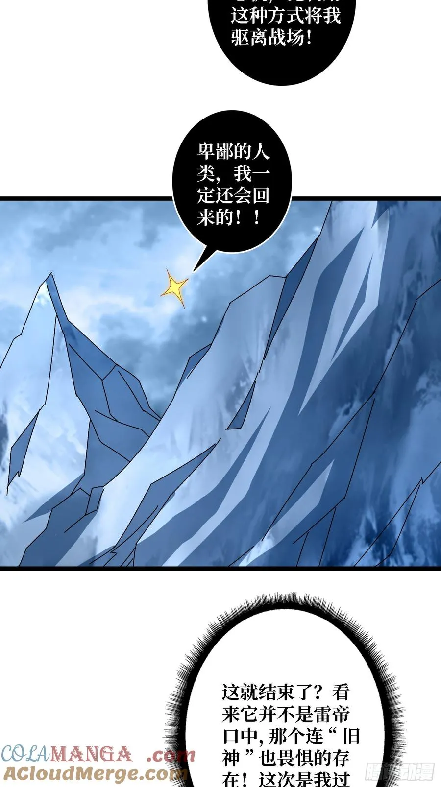第56话 冒名者 第19页