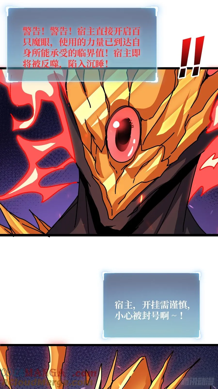 第56话 冒名者 第22页