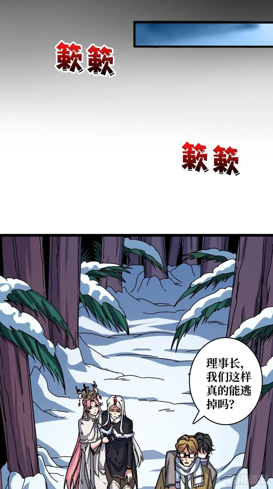 第56话 冒名者 第26页