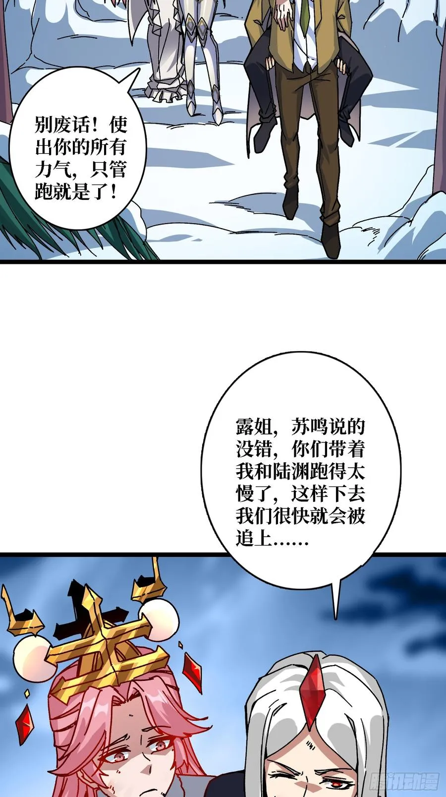 第56话 冒名者 第27页