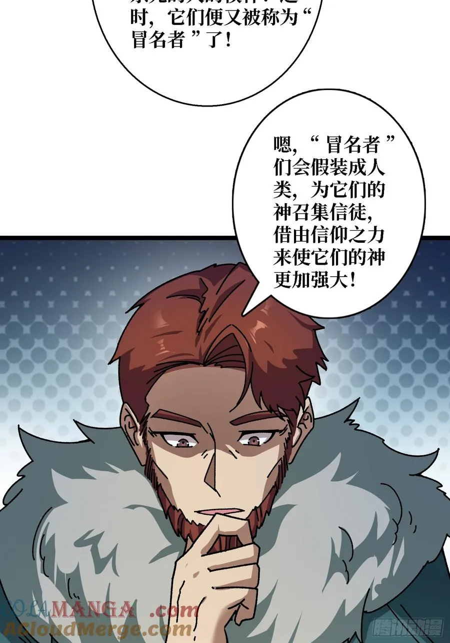 第56话 冒名者 第46页