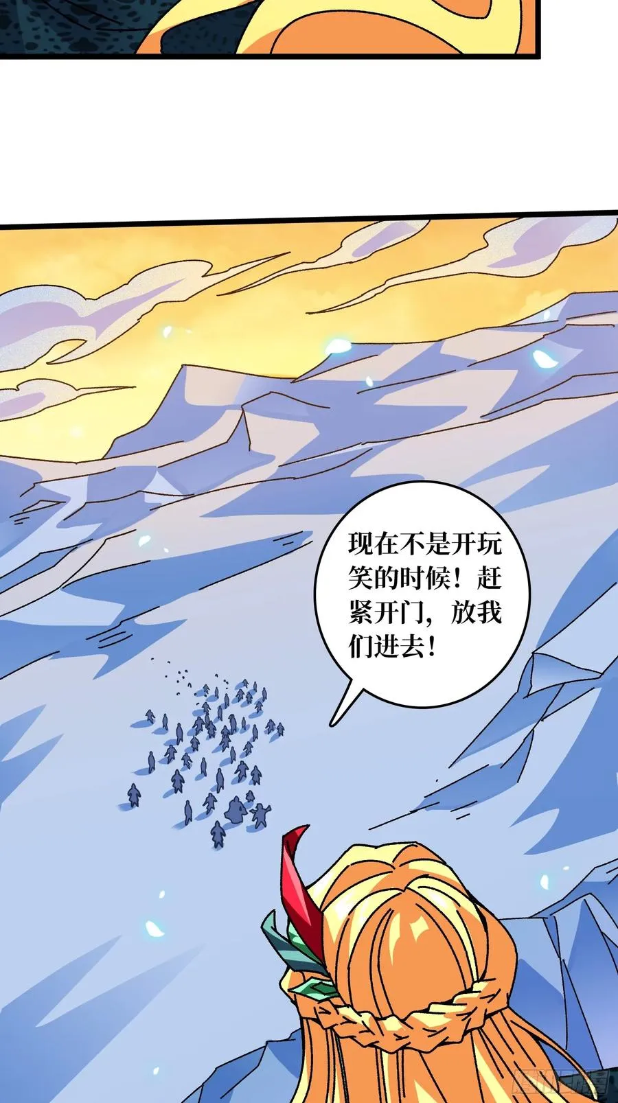 第59话 圣剑 第26页