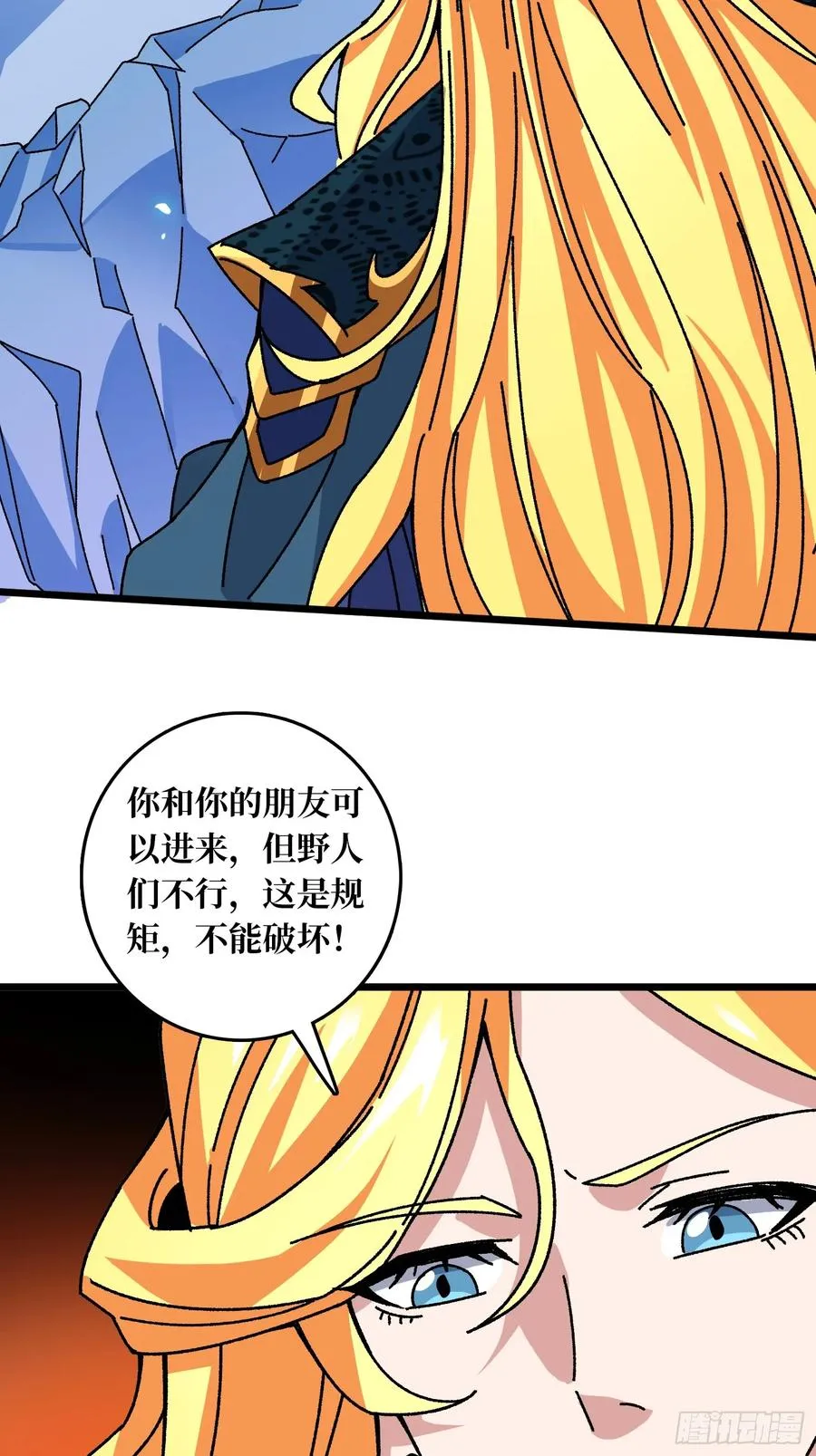 第59话 圣剑 第27页