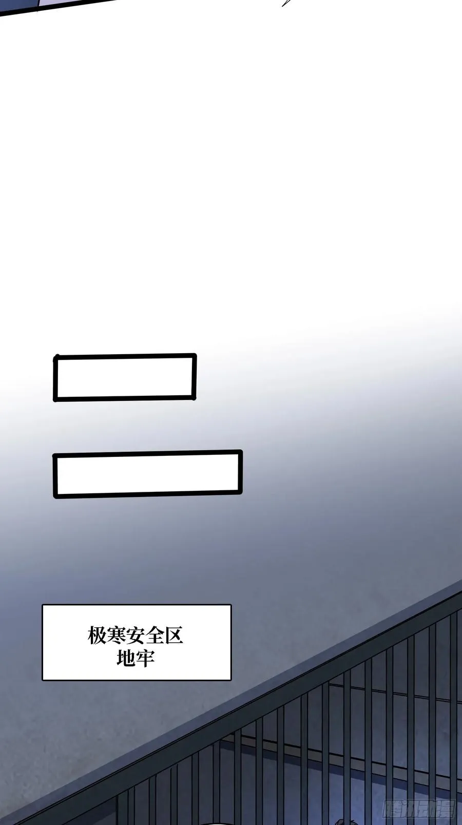 第60话 冲天的火光 第16页
