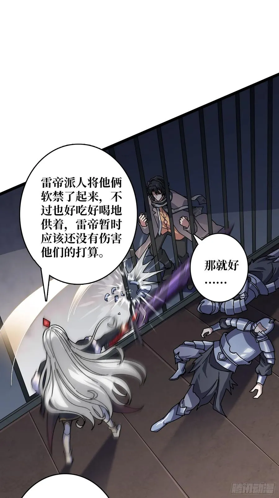 第60话 冲天的火光 第20页