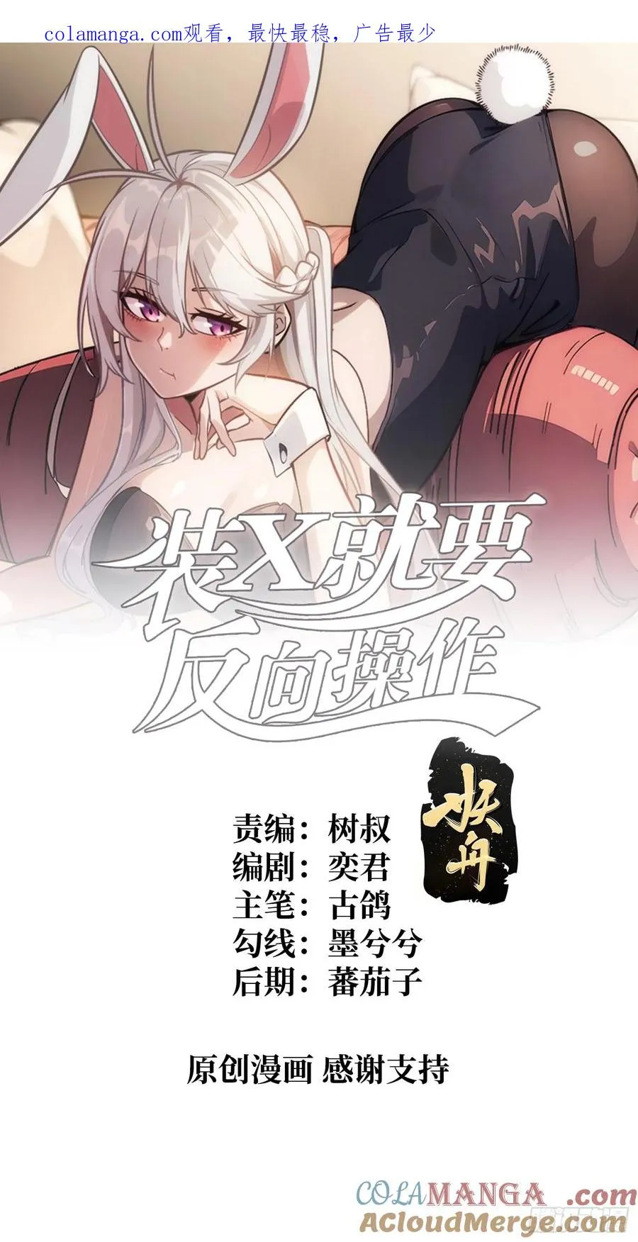 第61话 你相信光吗？ 第1页