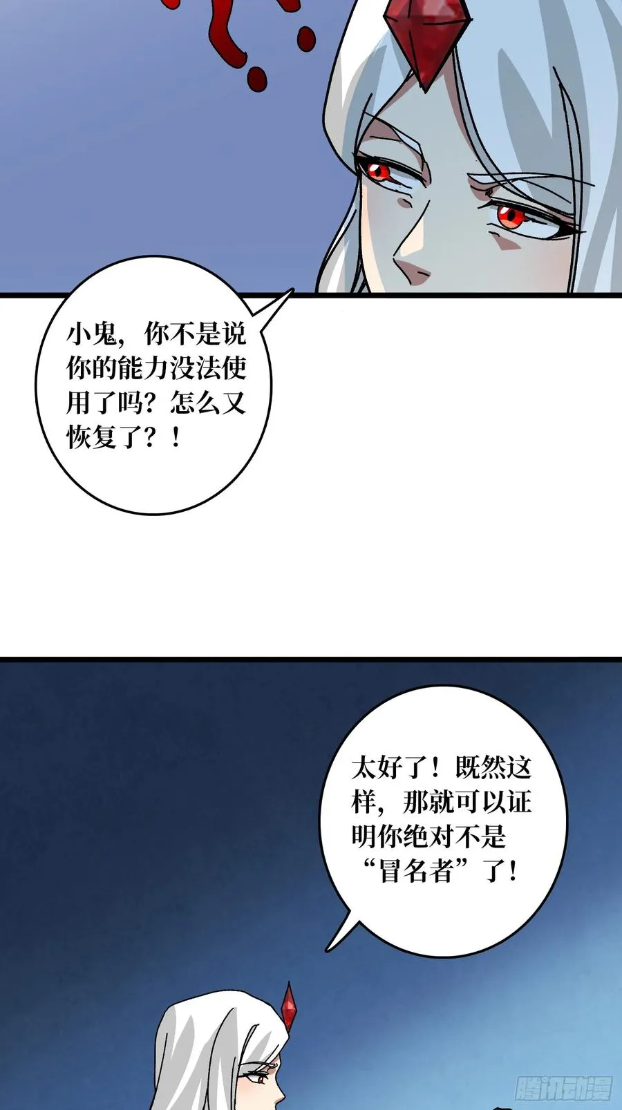 第61话 你相信光吗？ 第8页