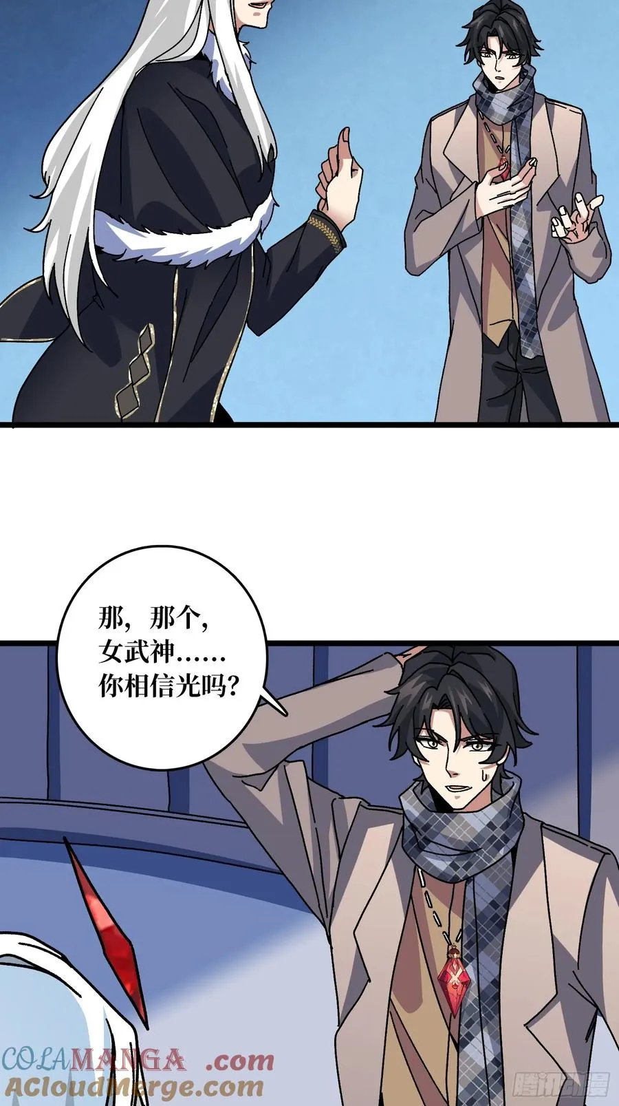第61话 你相信光吗？ 第9页