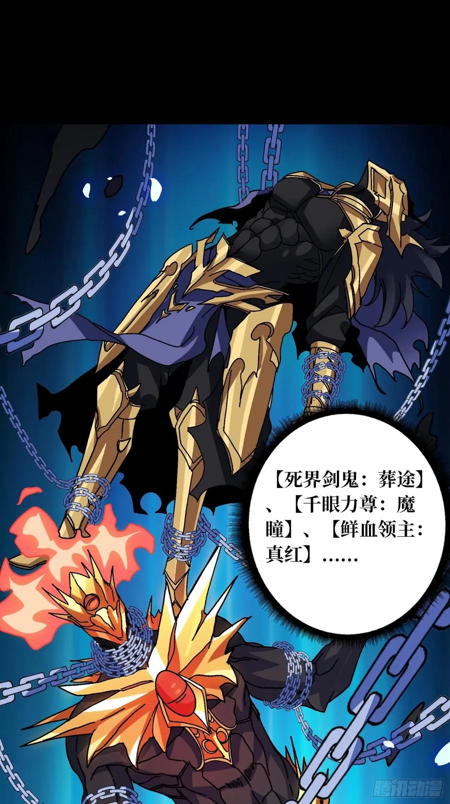 第61话 你相信光吗？ 第12页