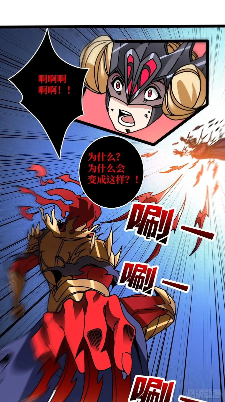 第65话 第一次的痛楚 第11页