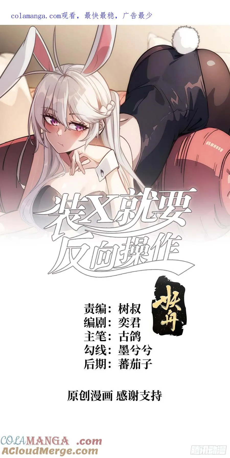 第67话 鲸鸣 第1页
