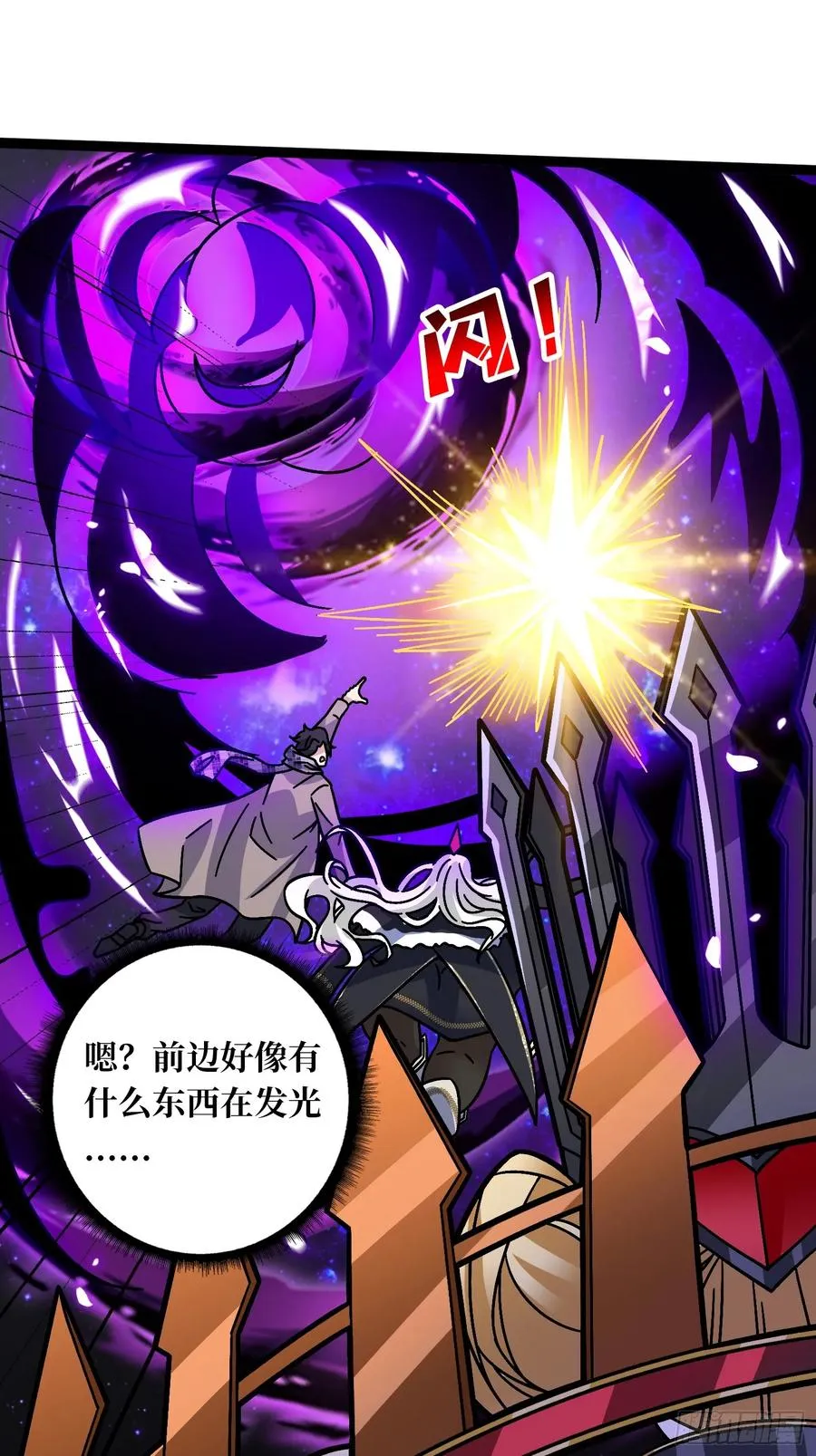 第67话 鲸鸣 第2页