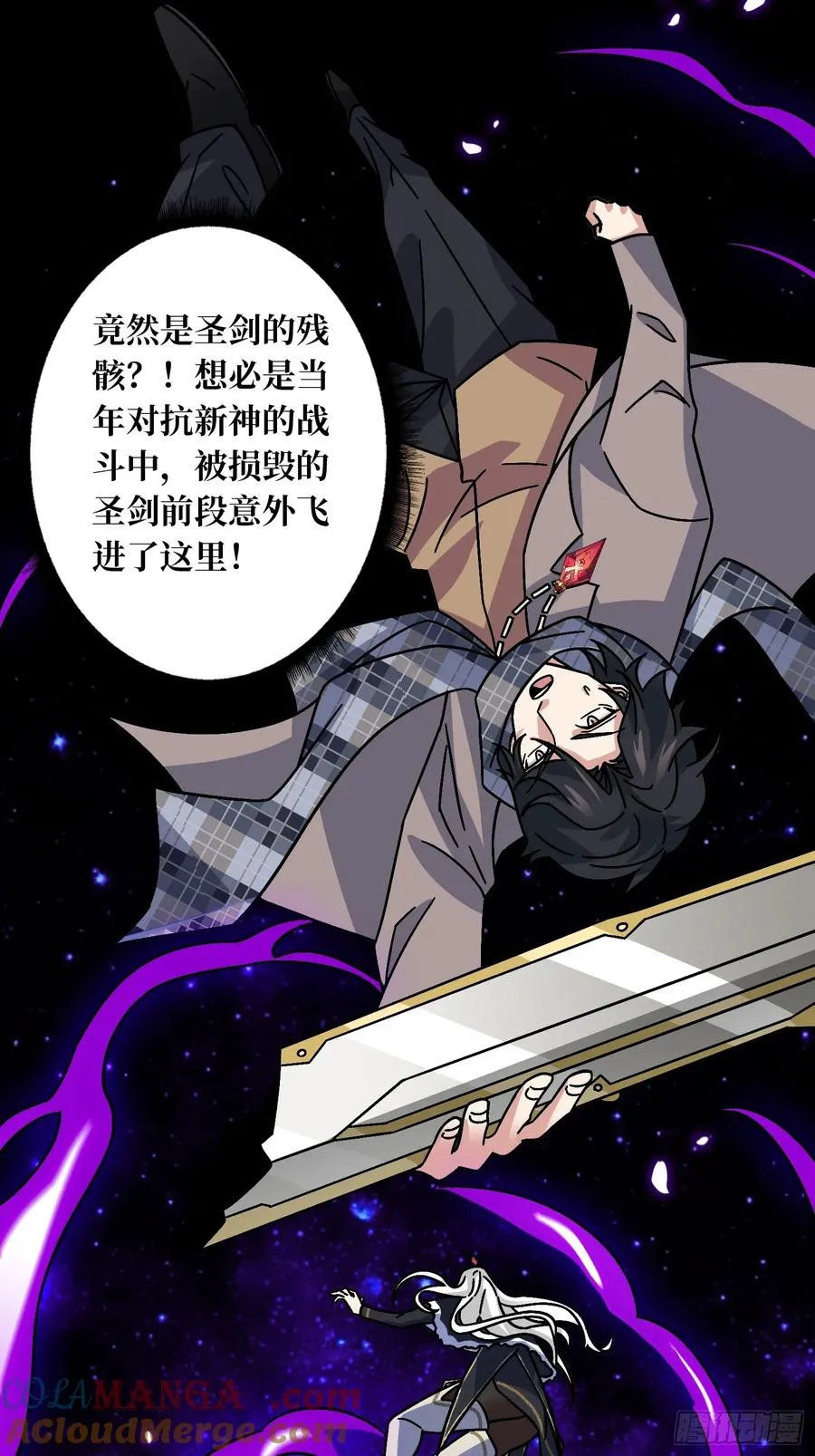 第67话 鲸鸣 第4页