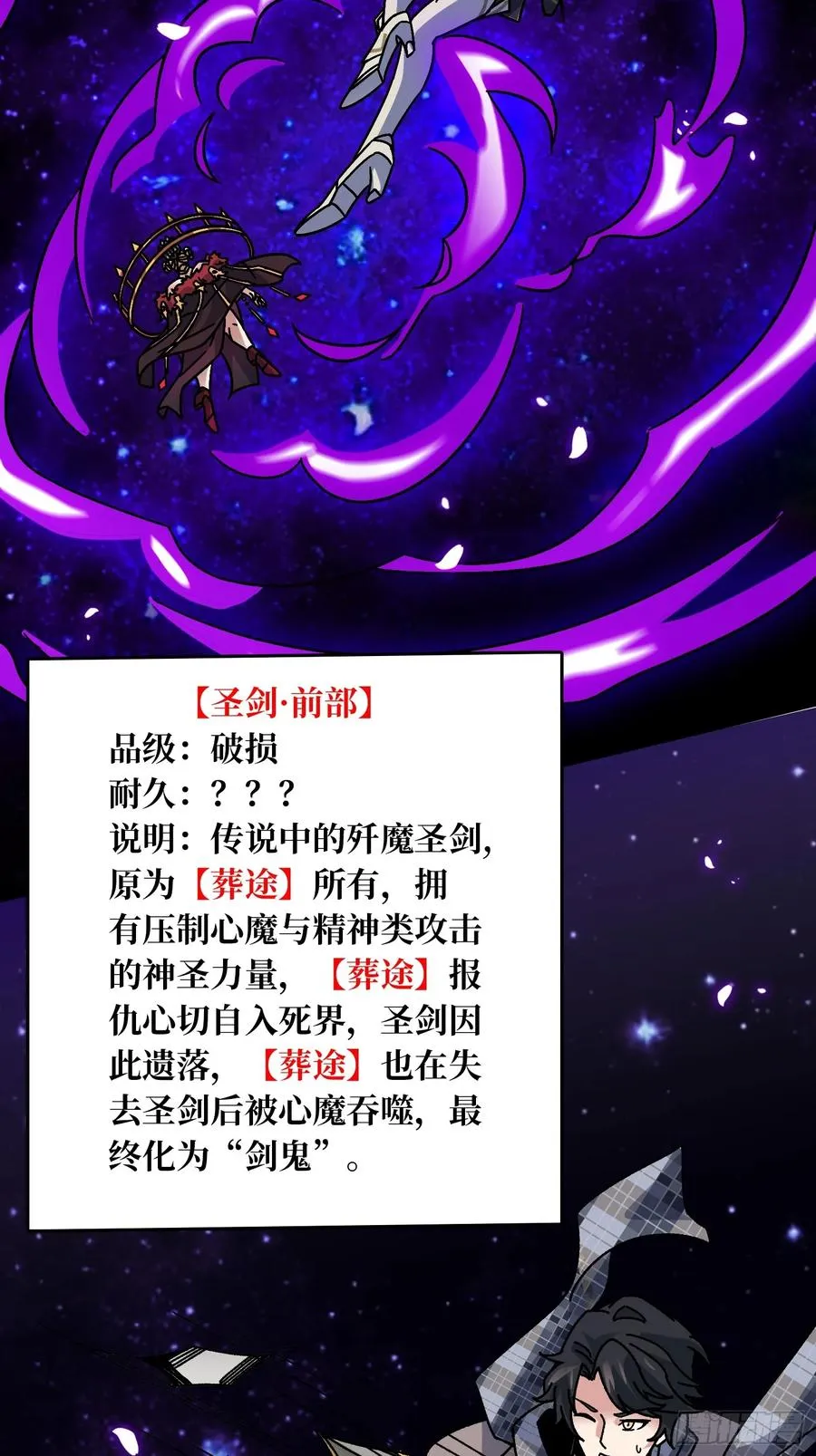 第67话 鲸鸣 第5页