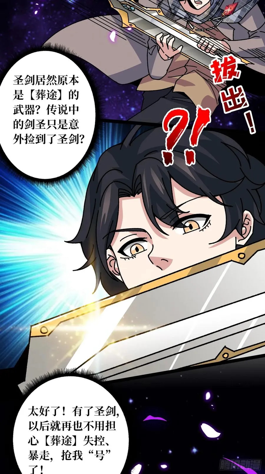 第67话 鲸鸣 第6页