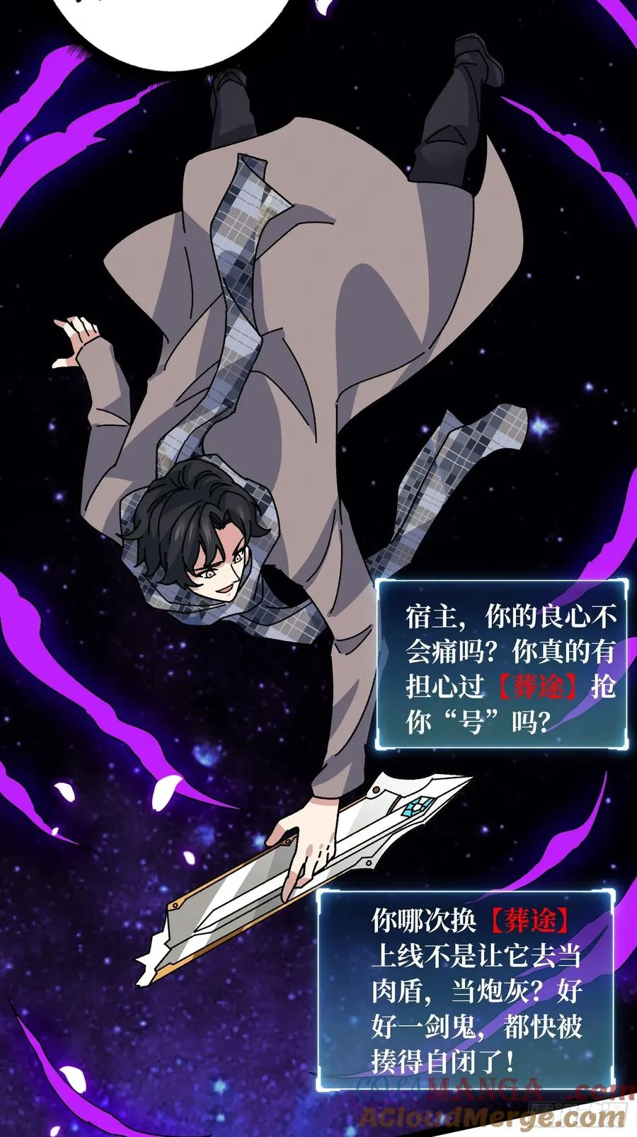第67话 鲸鸣 第7页