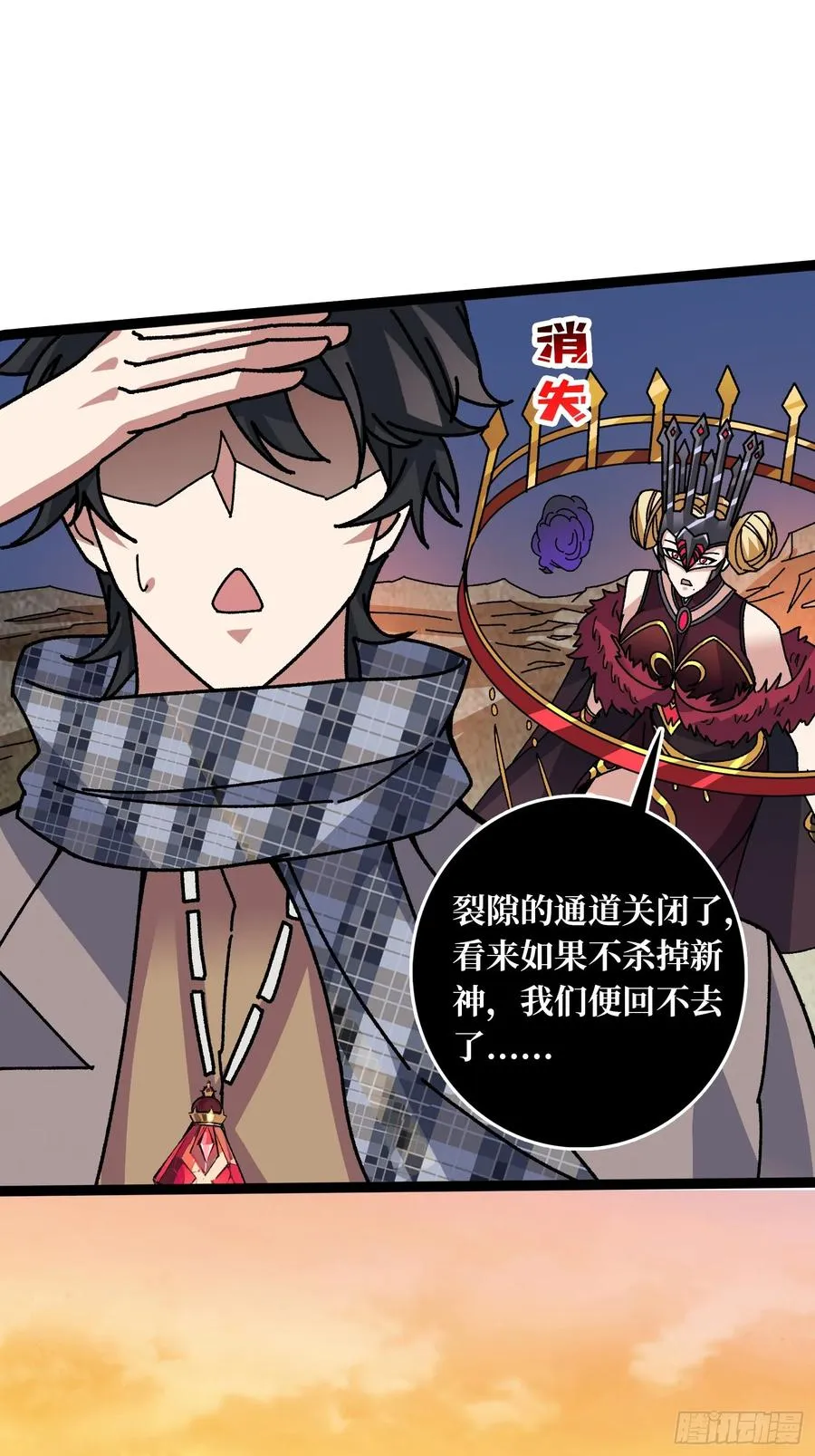 第67话 鲸鸣 第11页