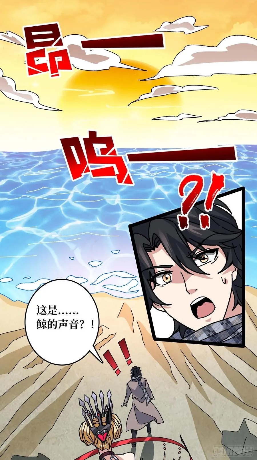 第67话 鲸鸣 第12页
