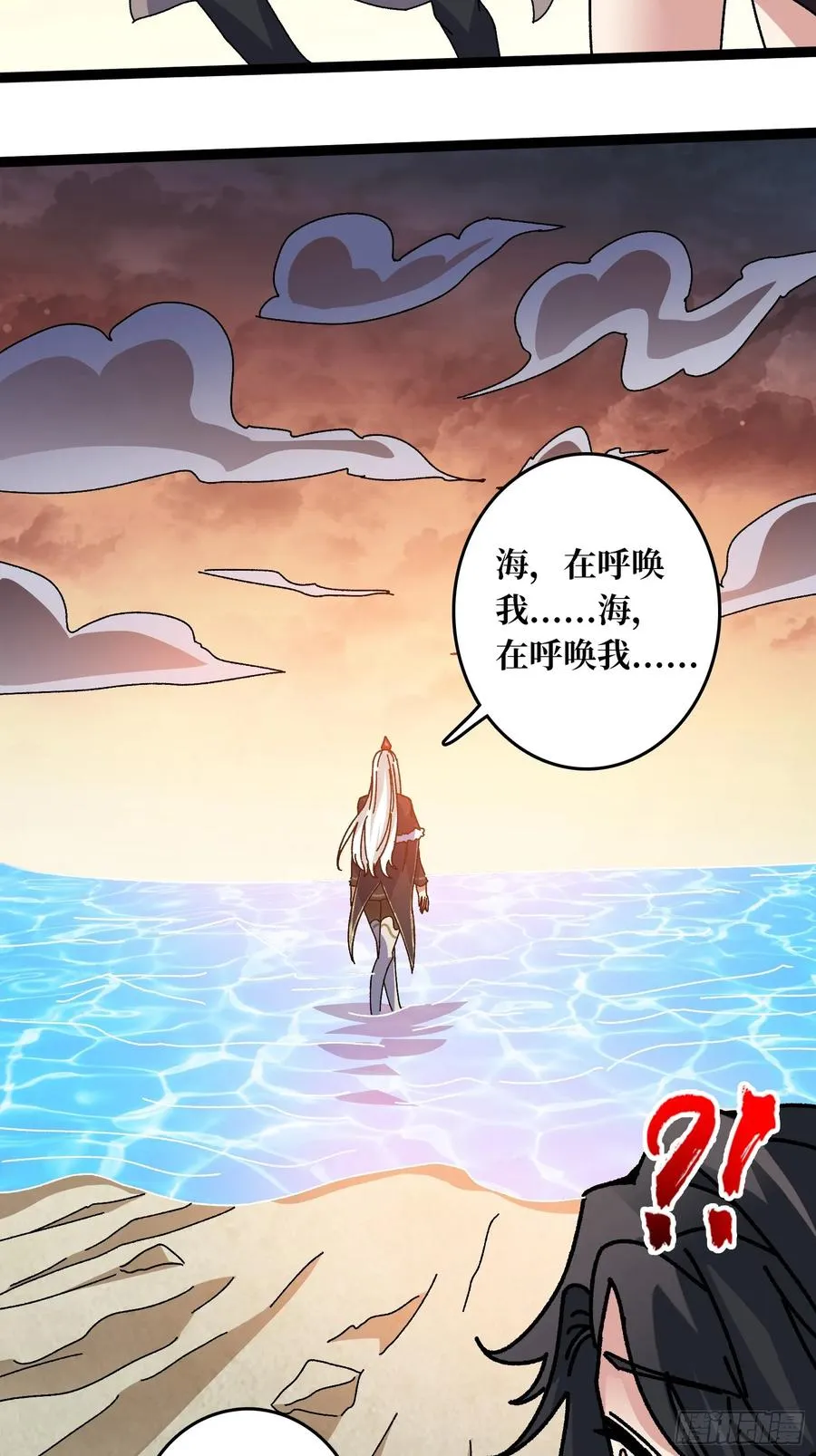 第67话 鲸鸣 第14页