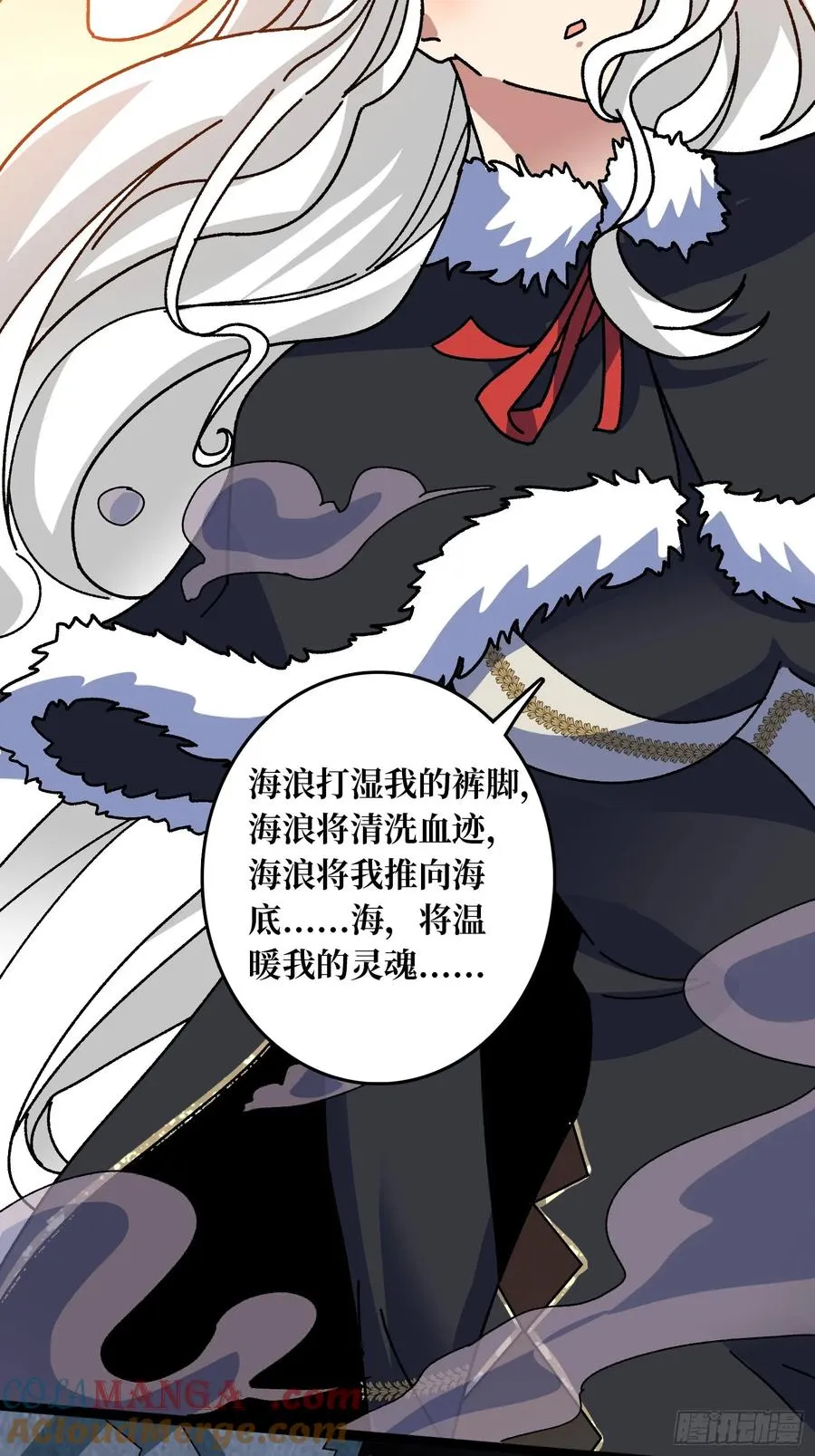 第67话 鲸鸣 第16页