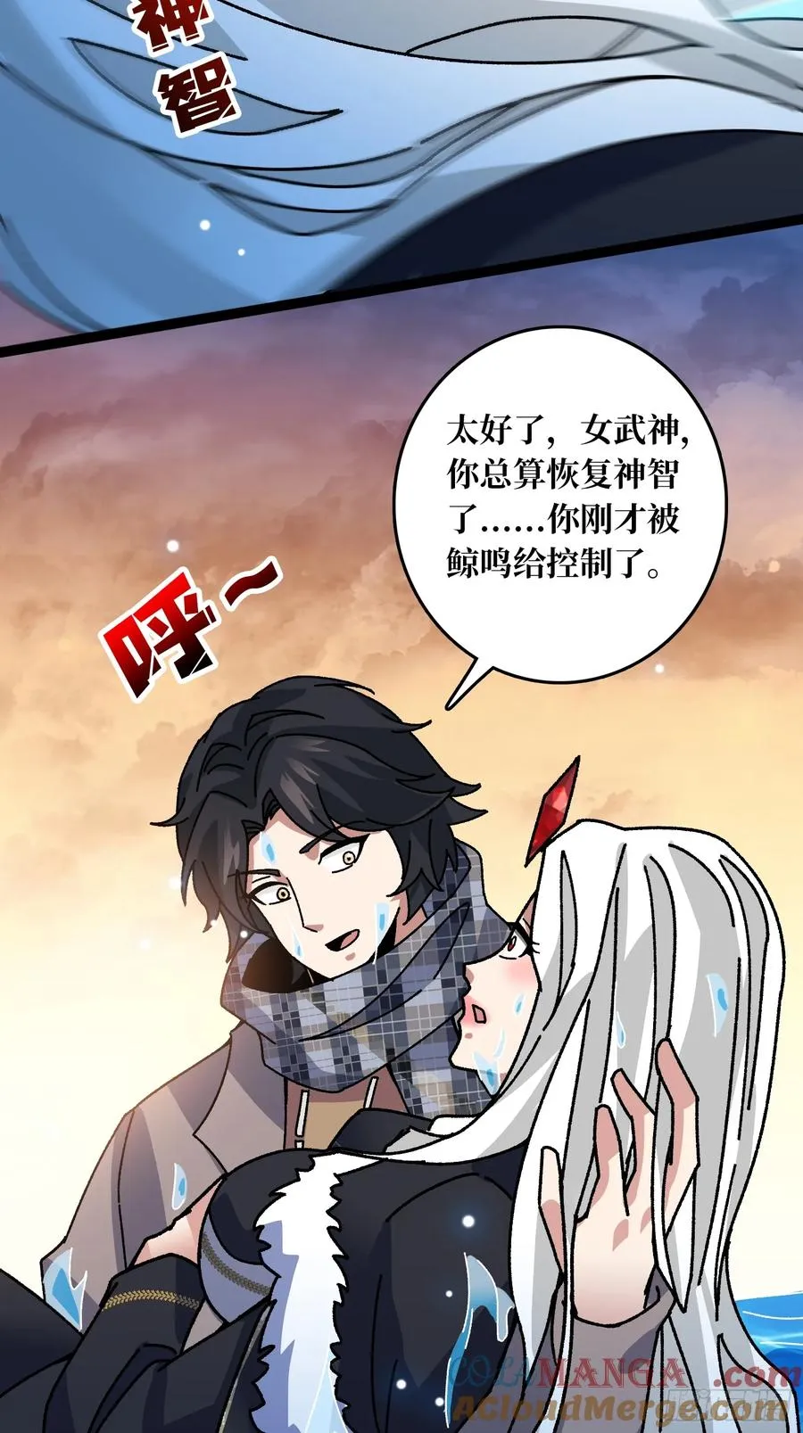 第67话 鲸鸣 第22页