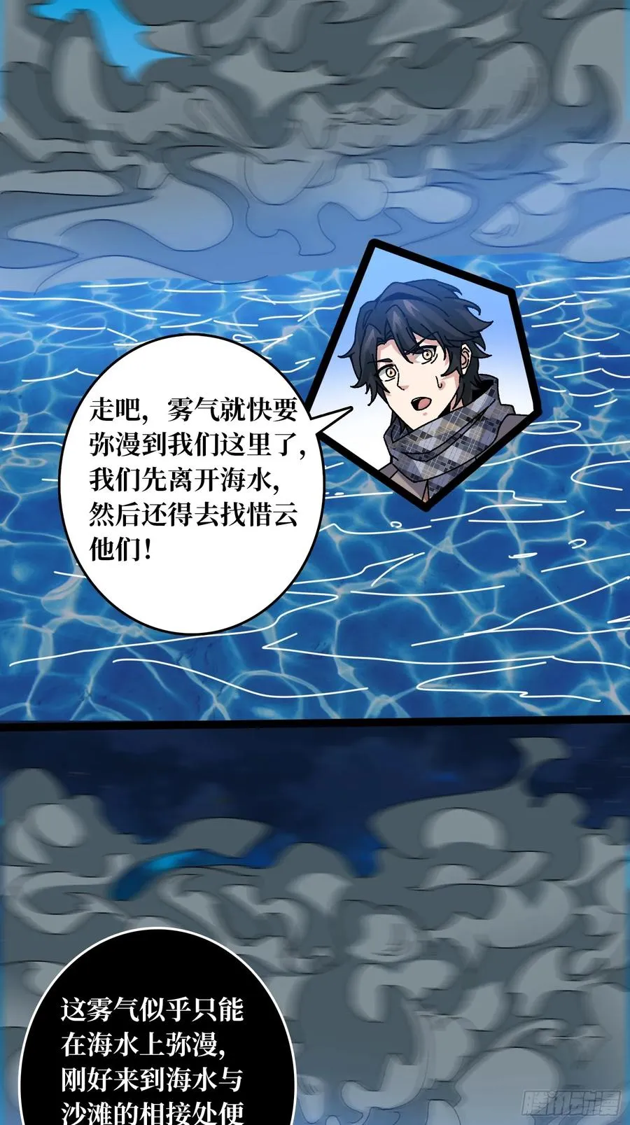 第67话 鲸鸣 第30页