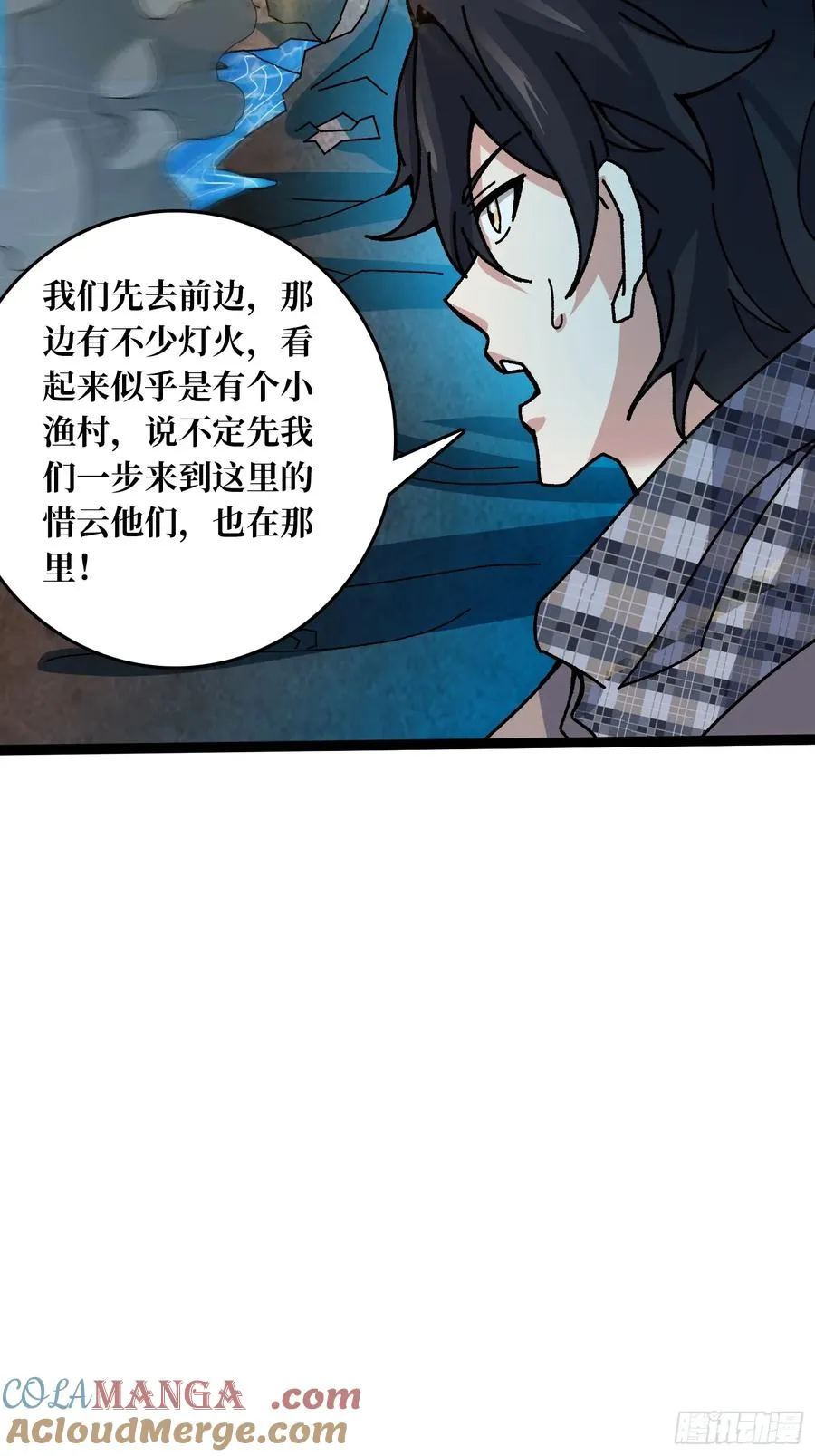 第67话 鲸鸣 第34页
