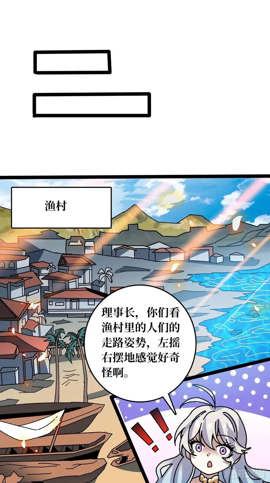 第67话 鲸鸣 第35页