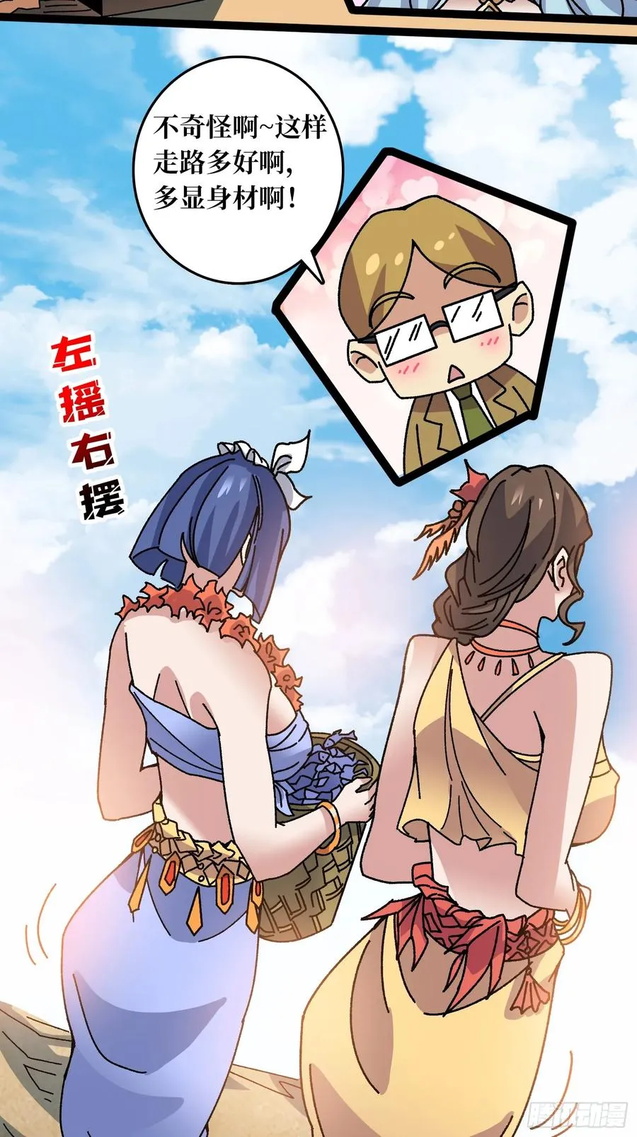 第67话 鲸鸣 第36页