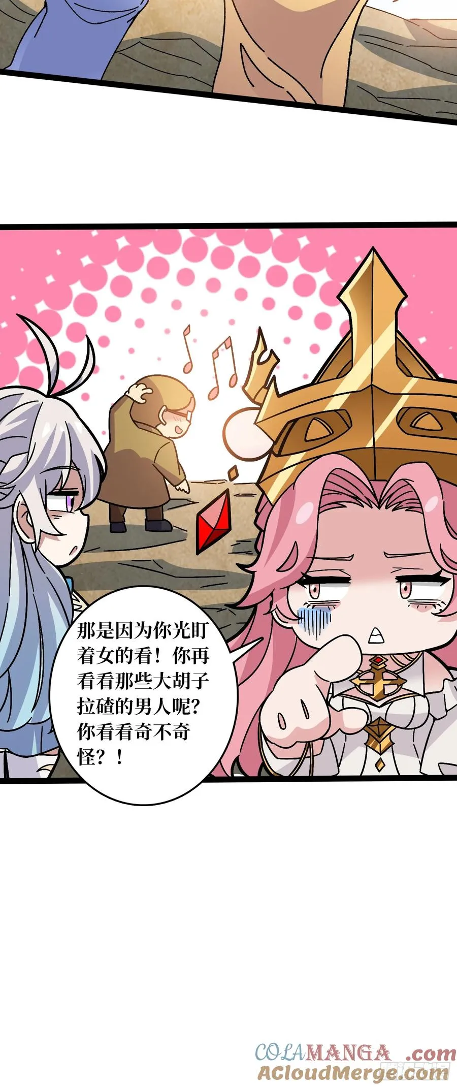 第67话 鲸鸣 第37页