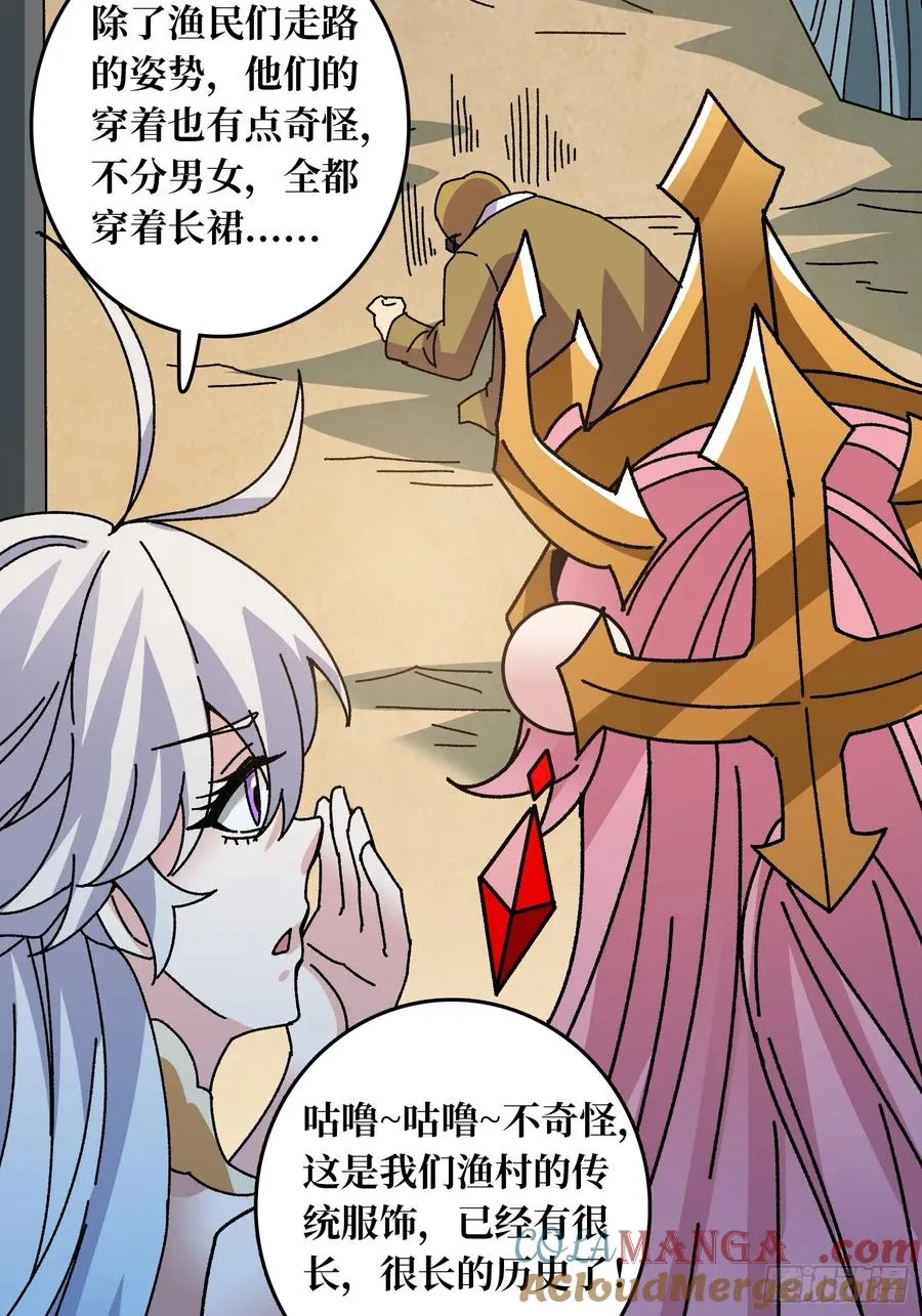 第67话 鲸鸣 第40页
