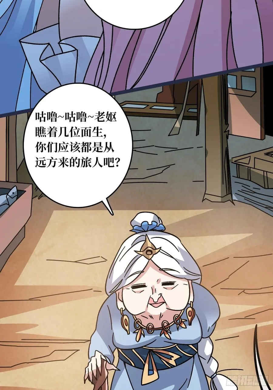 第67话 鲸鸣 第41页