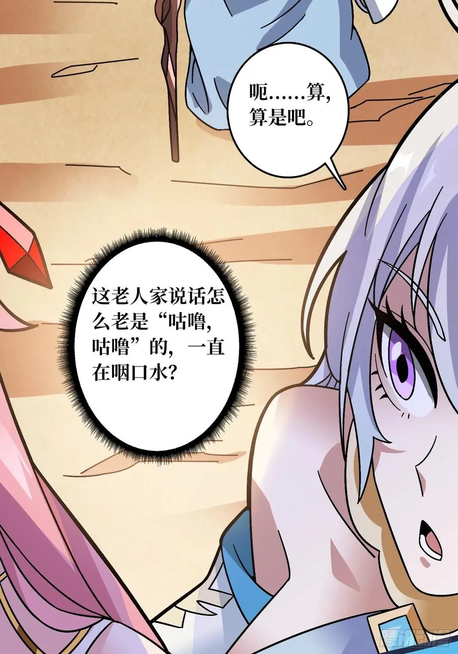 第67话 鲸鸣 第42页