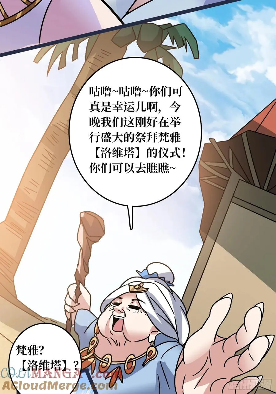 第67话 鲸鸣 第43页