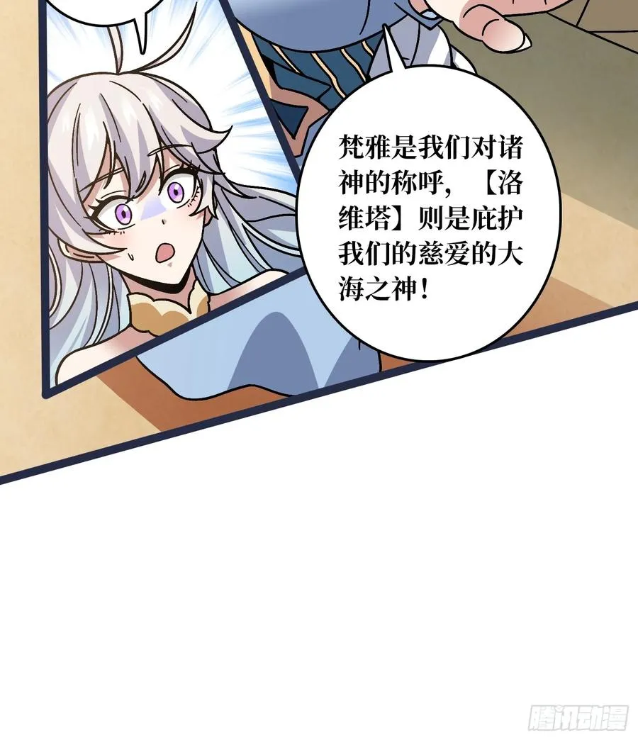第67话 鲸鸣 第44页
