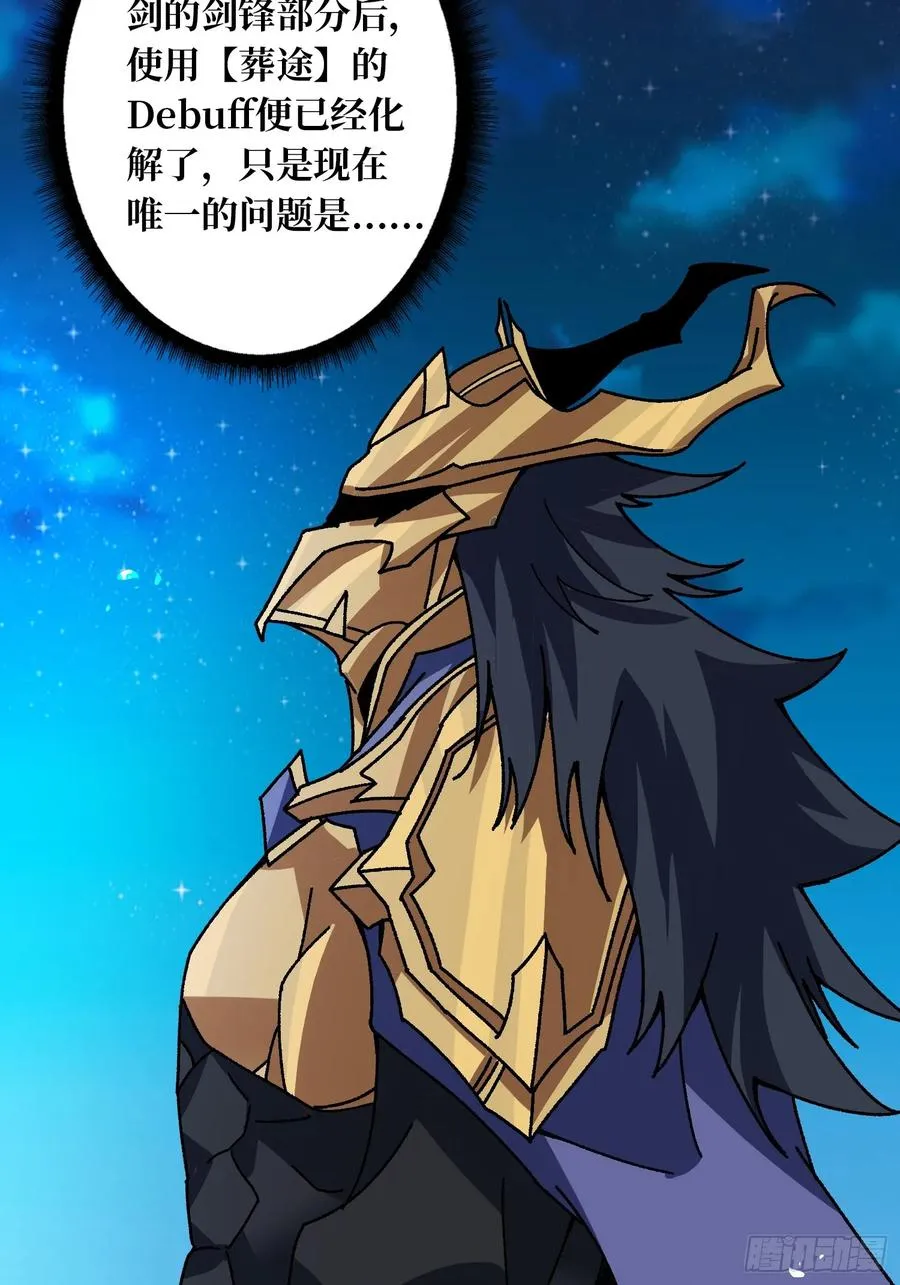第69话 在夹缝中狂舞 第6页