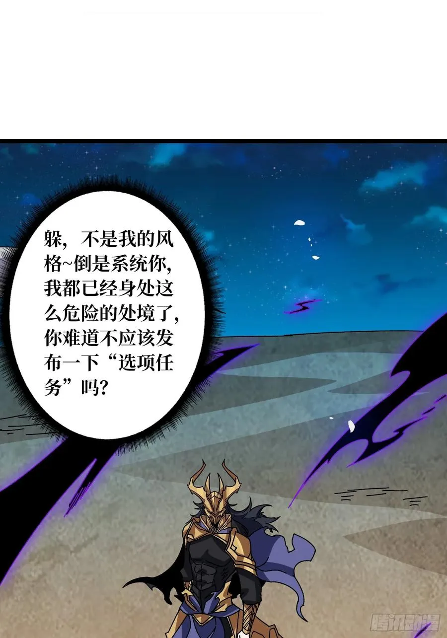 第69话 在夹缝中狂舞 第11页